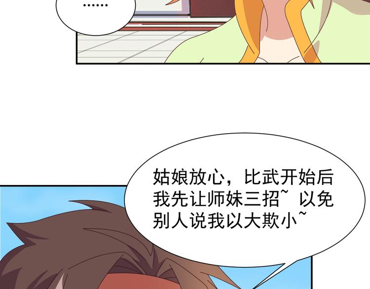 第46话“云壤之别”54