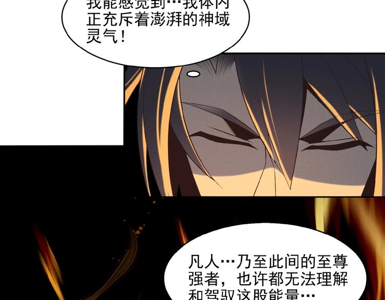 第7话 升级升级再升级！120