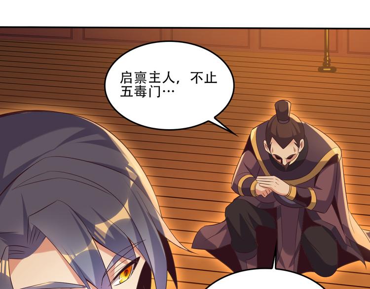 第52话 “还不快滚！”121