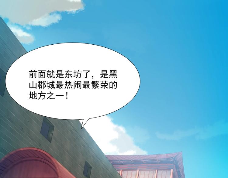 第6话 不过是跳梁小丑12