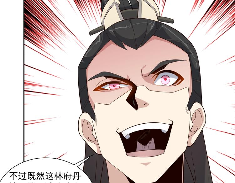 第9话 炼丹大神80