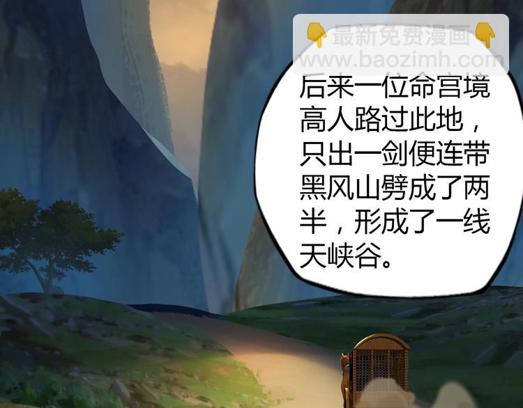 第64话 黑风山84