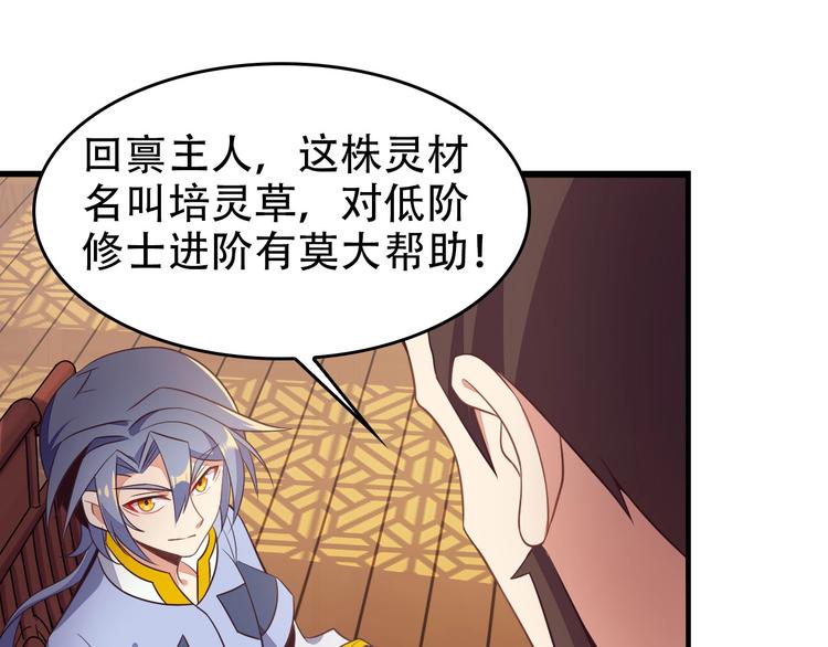 第44话 玩玩儿？11