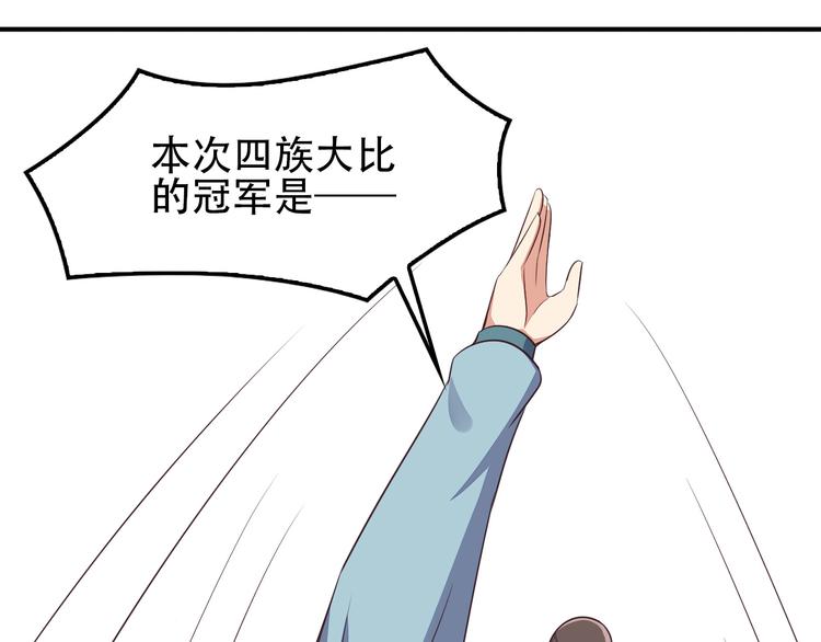 第51话 完美破境丹52
