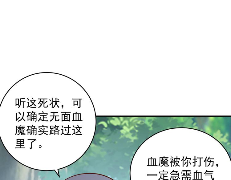 第83话 万兽树海15