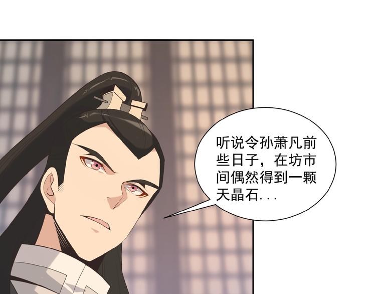 第9话 炼丹大神9