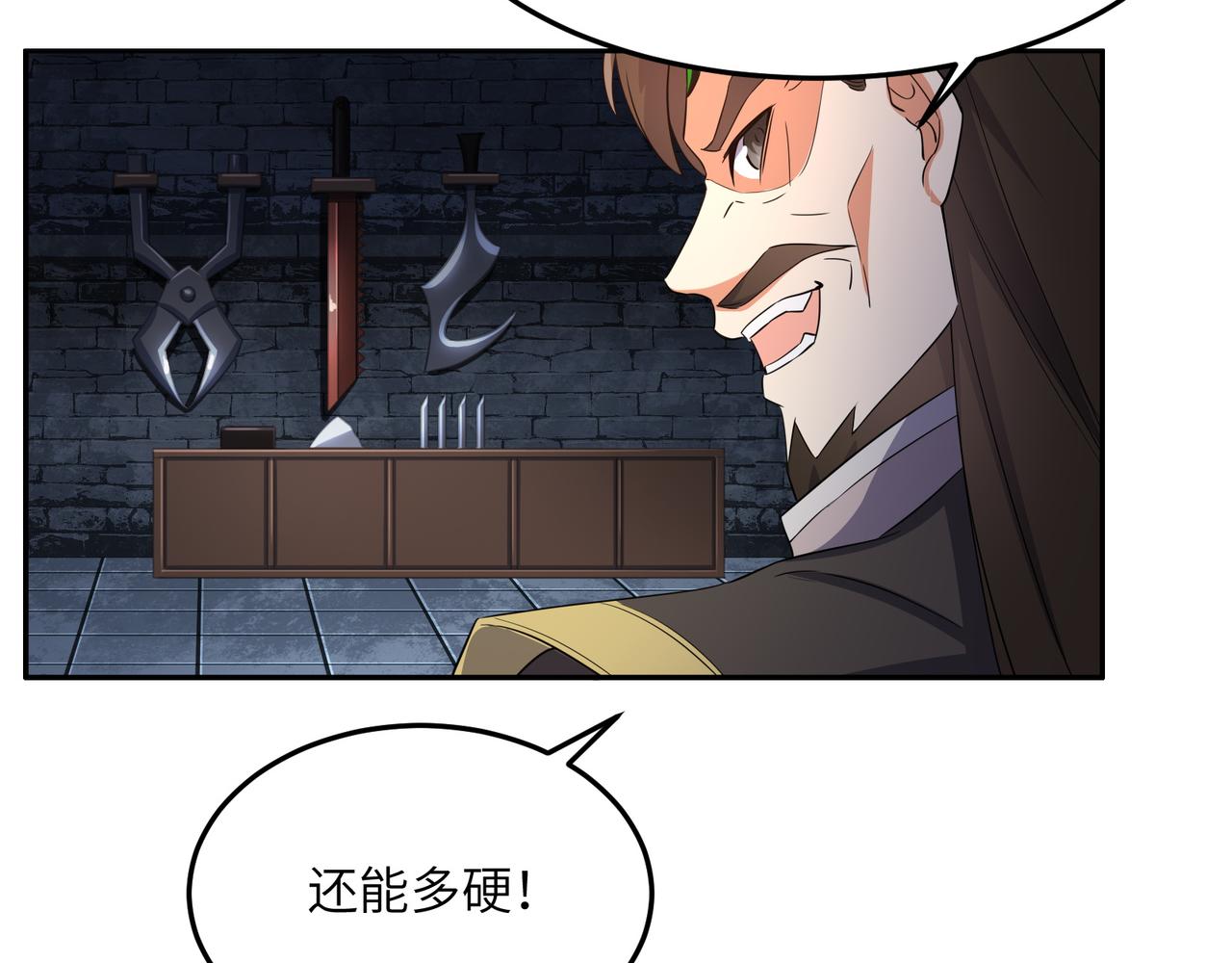 第116话 硬闯墨府64
