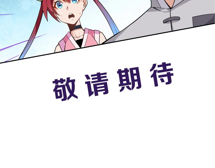 第4话 天帝赌约135