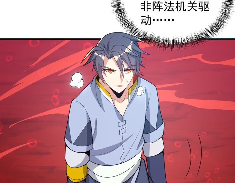 第93话 无尽血狱142