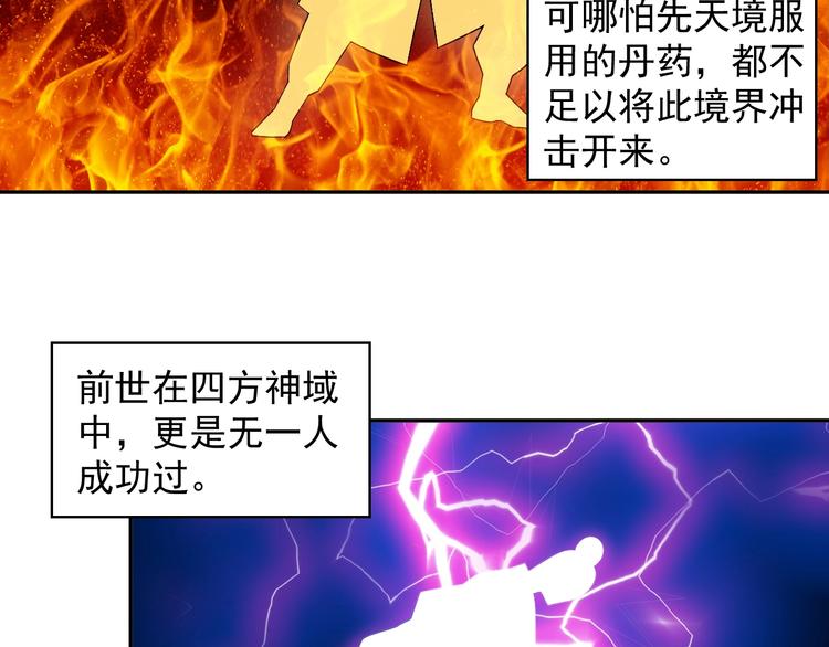 第36话 十重天78