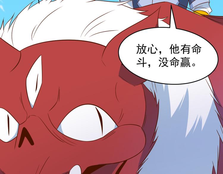 第82话 御兽之战62
