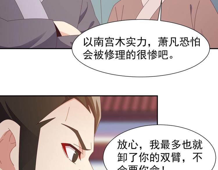 第45话 “随时奉陪”59