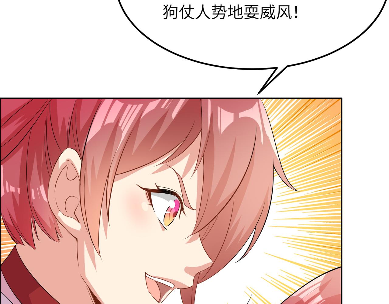 第116话 硬闯墨府103