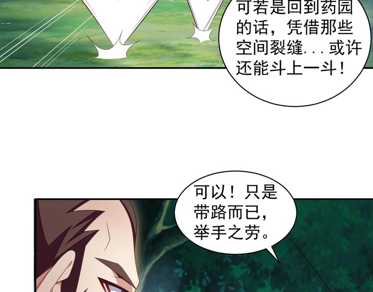 第33话 跑路选手58