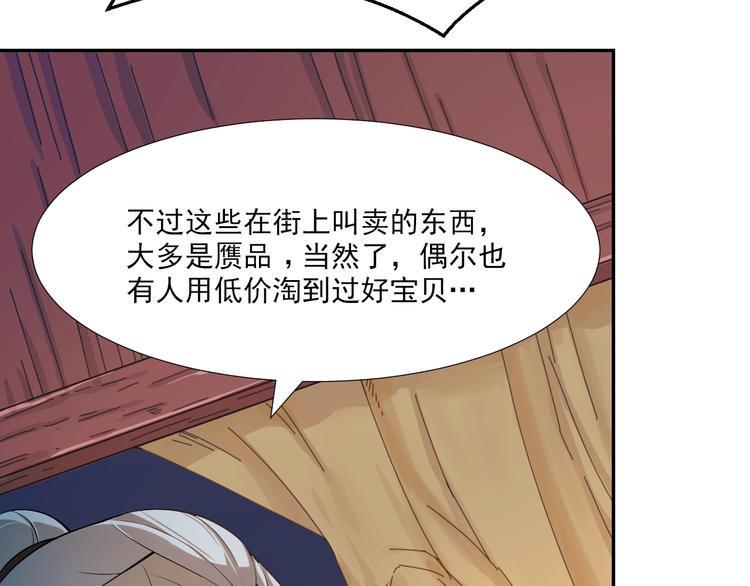 第6话 不过是跳梁小丑20