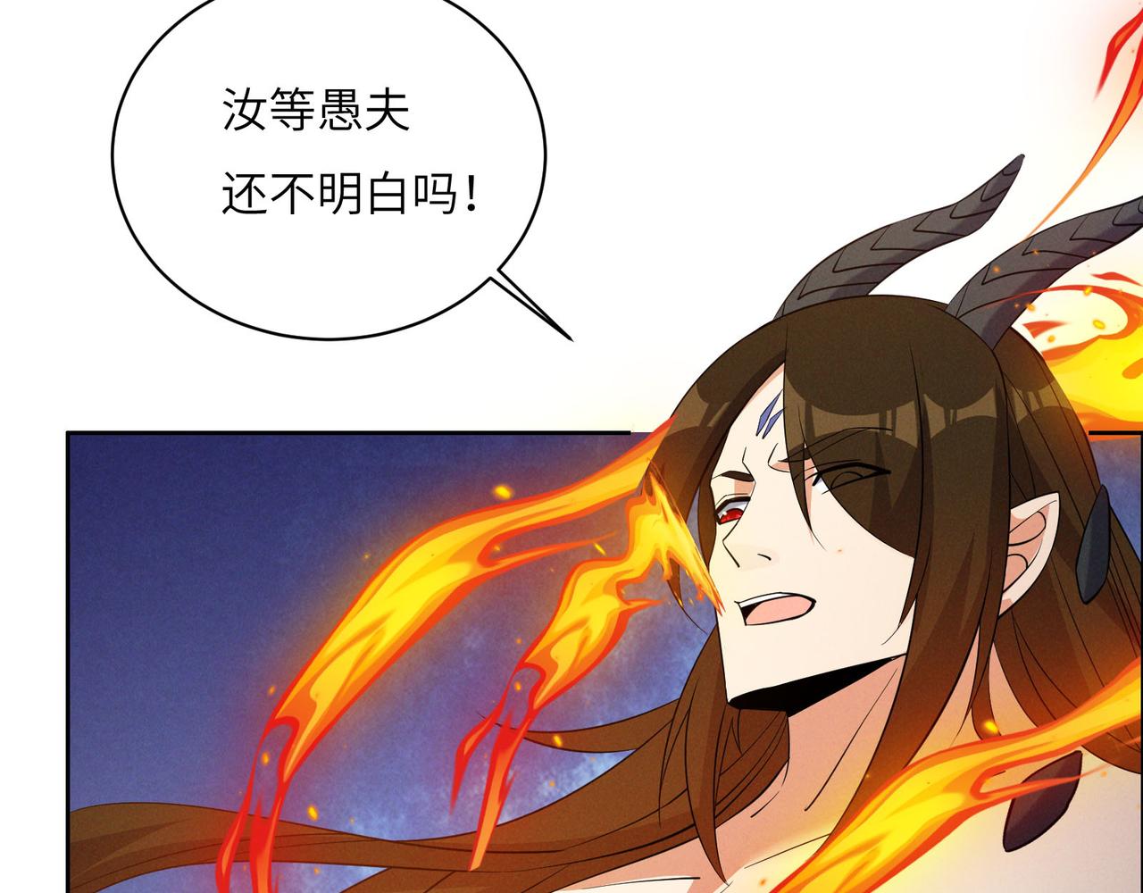 第159话 魔神真身70