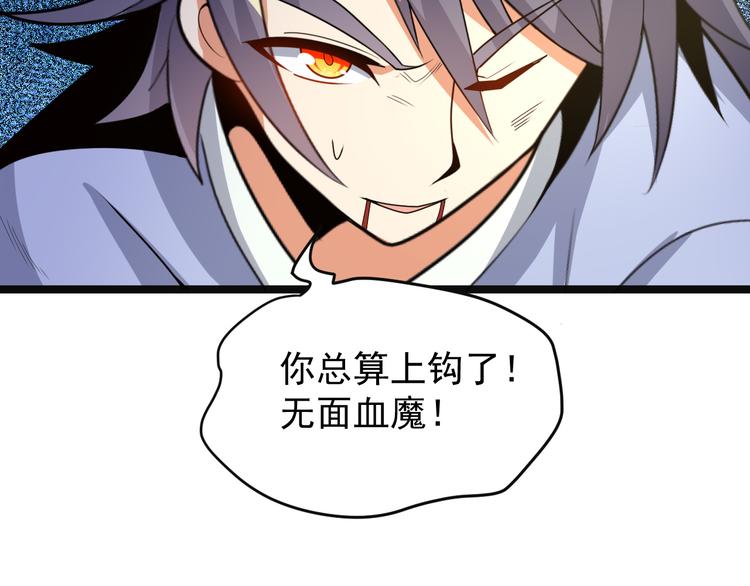第98话 破除幻境90