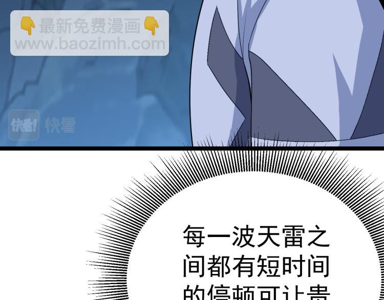 第102话 雷云谷56