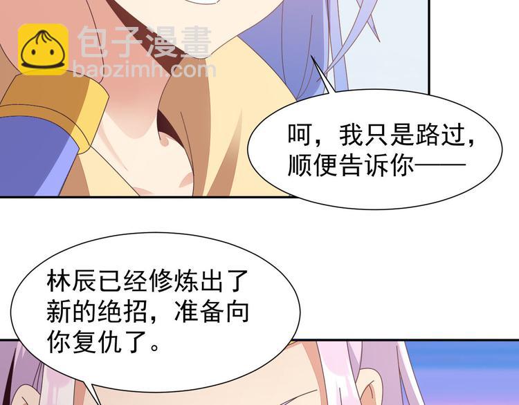 第45话 “随时奉陪”118