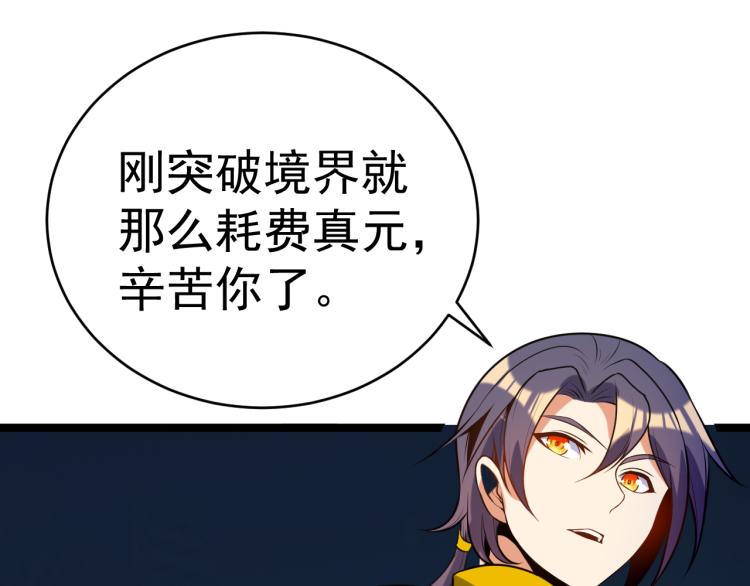 第101话 最终试炼138