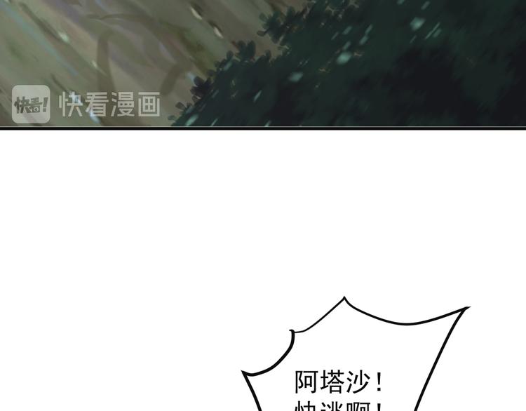 第83话 万兽树海105