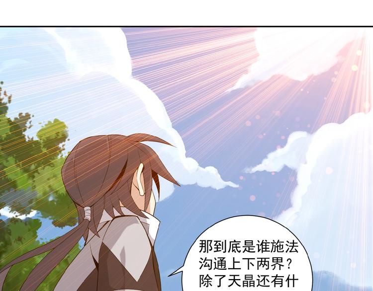 第11话 恐怖的进阶速度！121