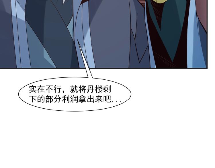 第9话 炼丹大神94