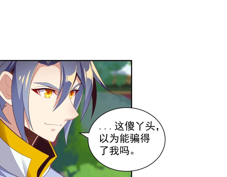 第37话 问罪18