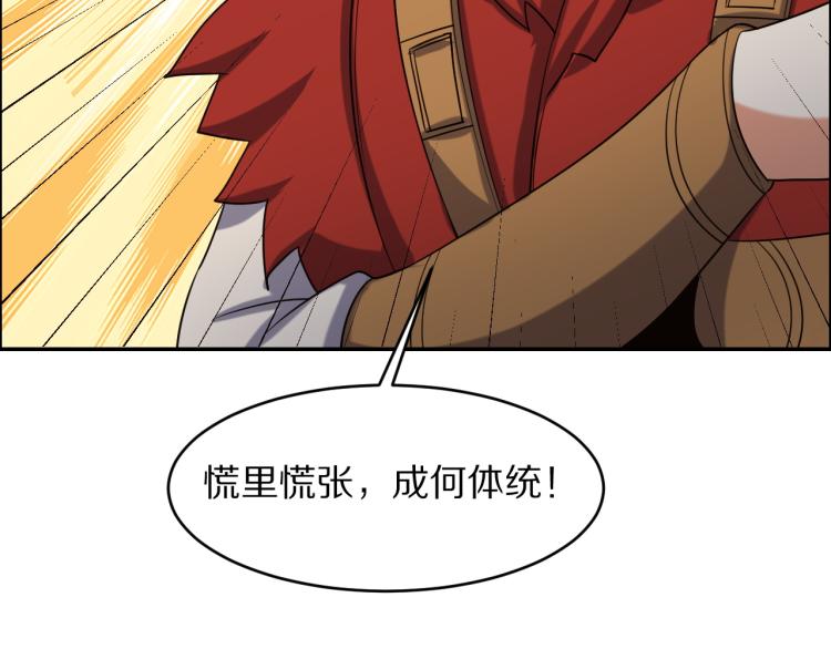 第105话 天蛇真身31