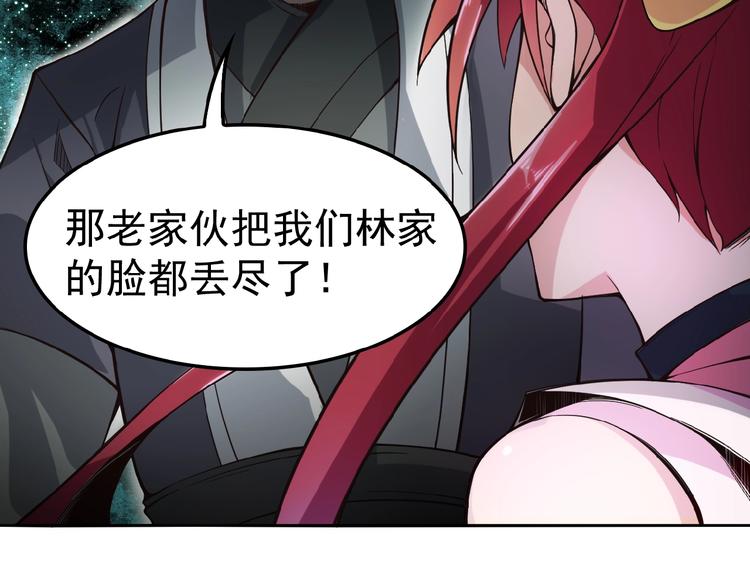 第1话 天帝重生62