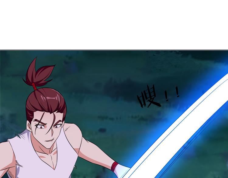 第65话 “剑破黑风”48