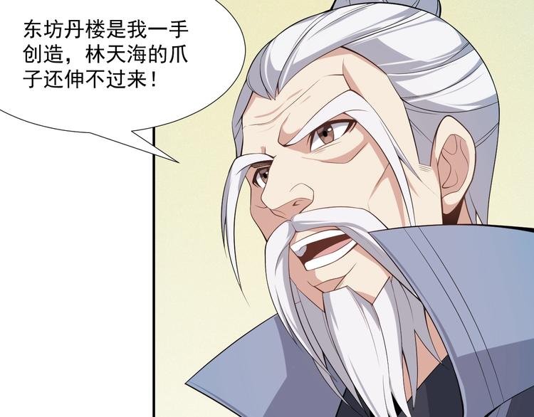 第6话 不过是跳梁小丑9