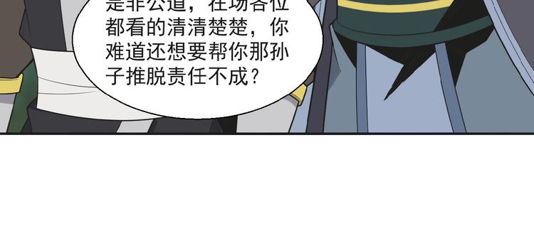 第17话 杀心渐起56