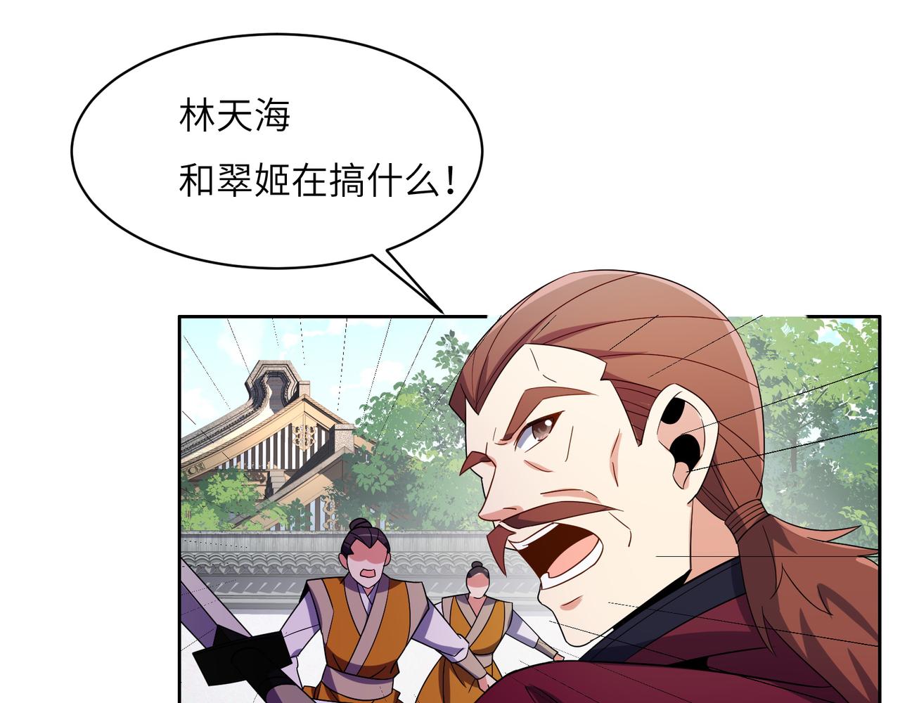第134话 墨府激战54