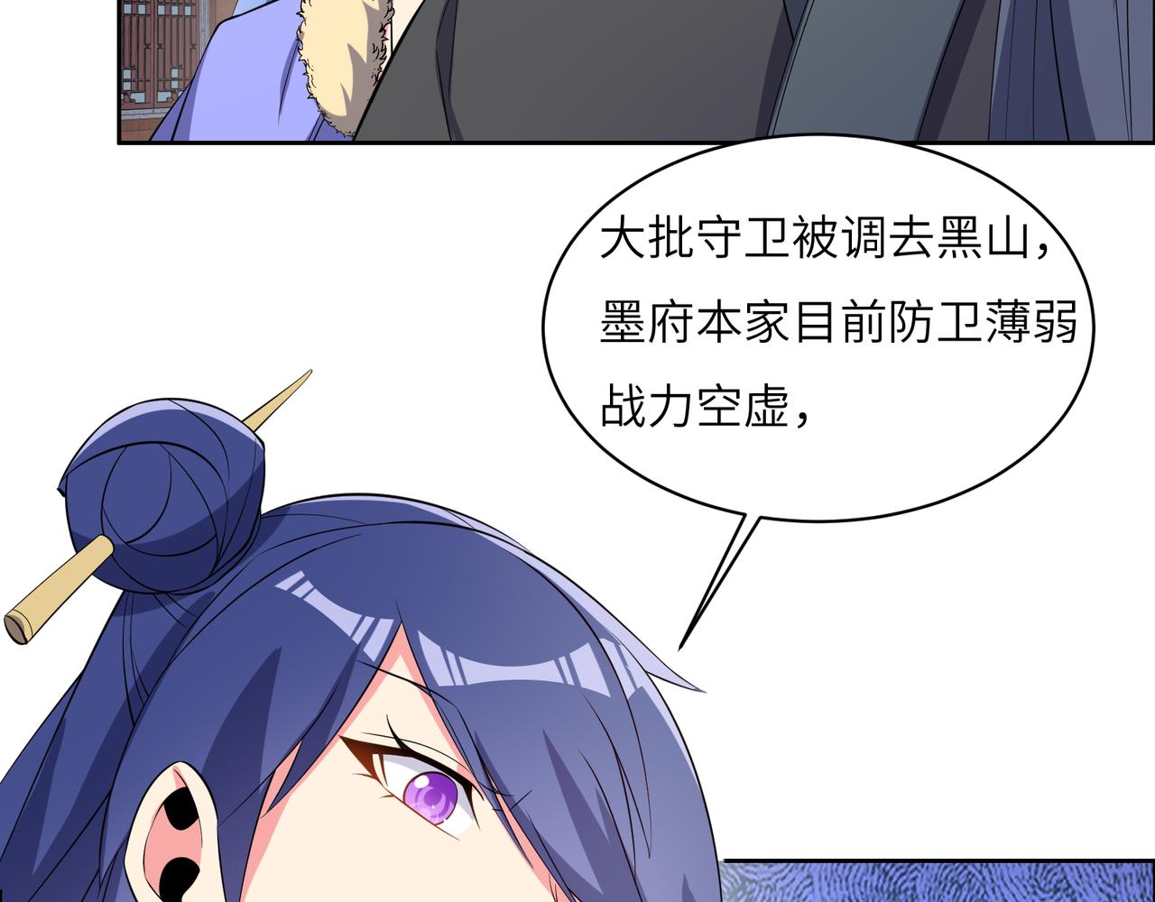 第129话 突袭墨府115