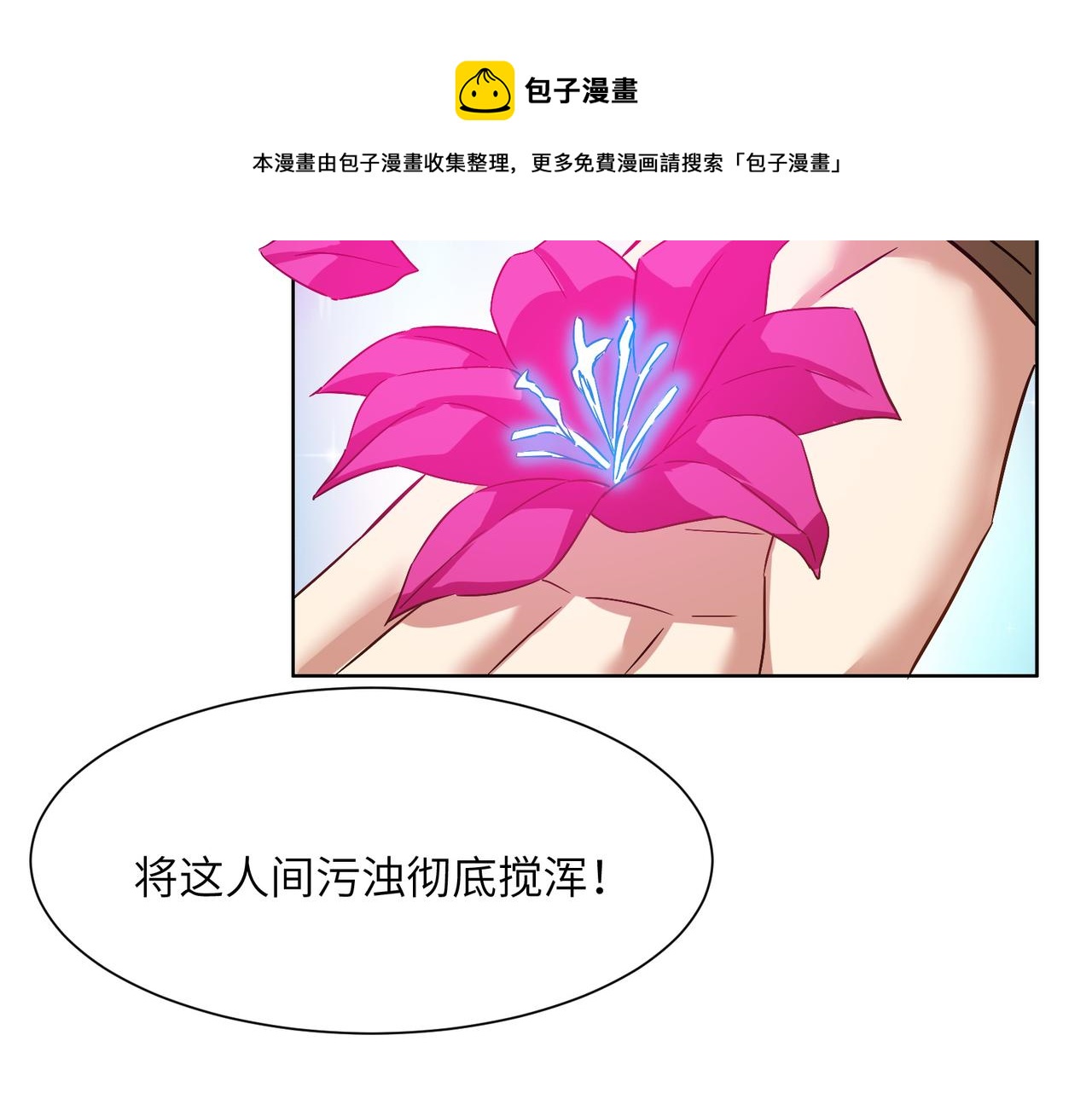 第139话 计谋展开70