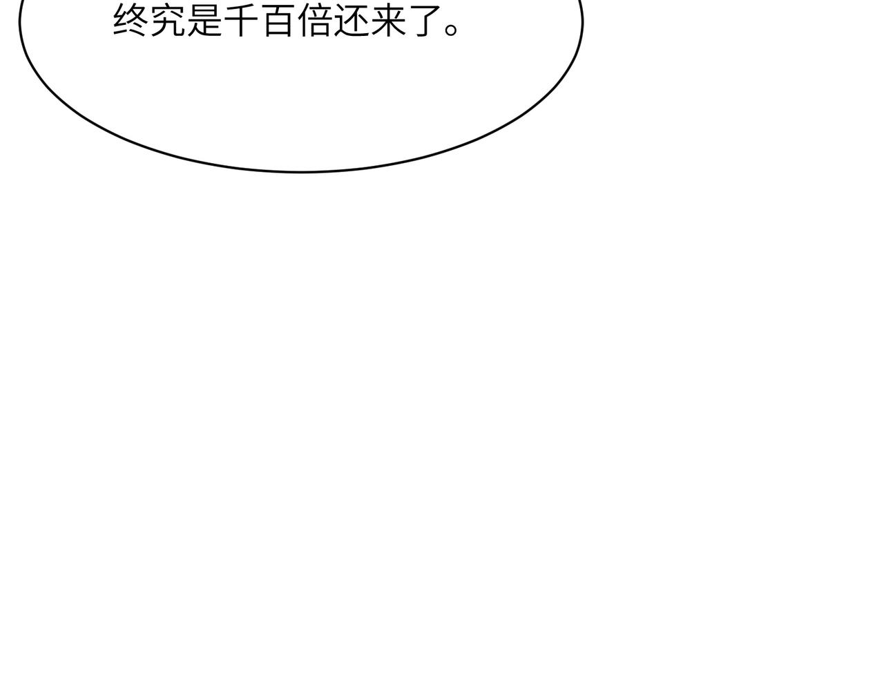 第163话 强援纷至75
