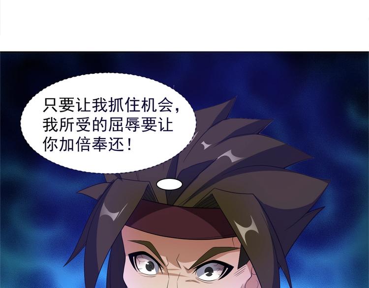 第29话 欺负到我头上来？41