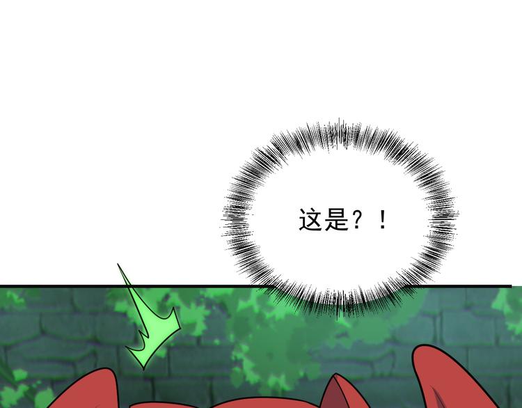 第92话 神殿秘宝101