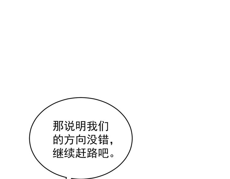 第83话 万兽树海112