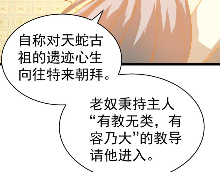 第101话 最终试炼10