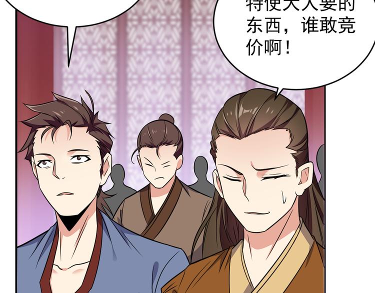 第73话 突然袭击30