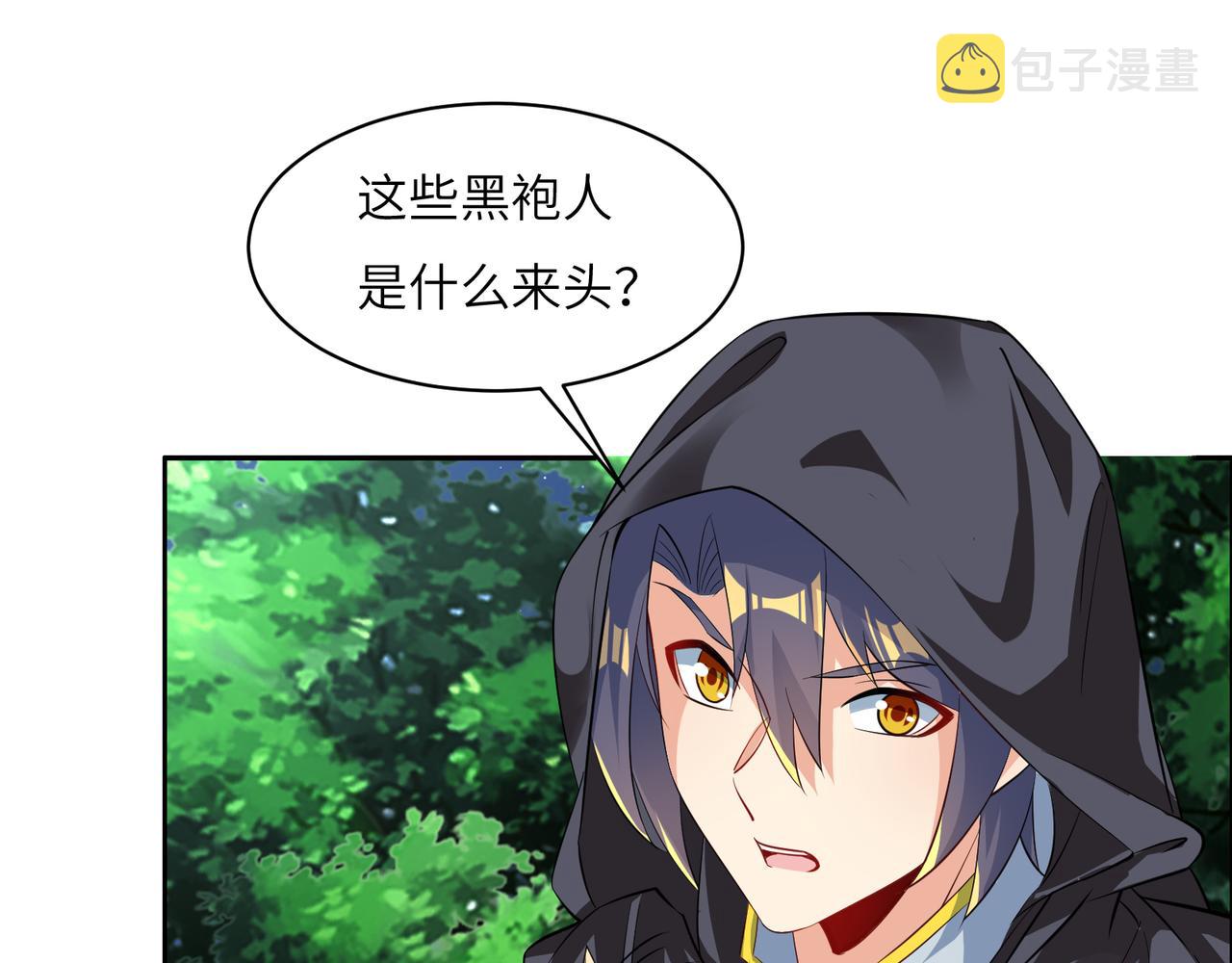第121话 寄心血魔13