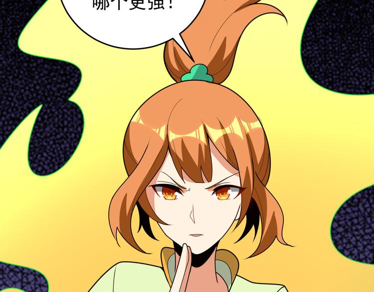 第96话 圣灵体之威121