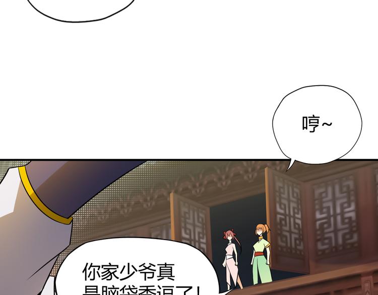 第68话 天骄茶会7
