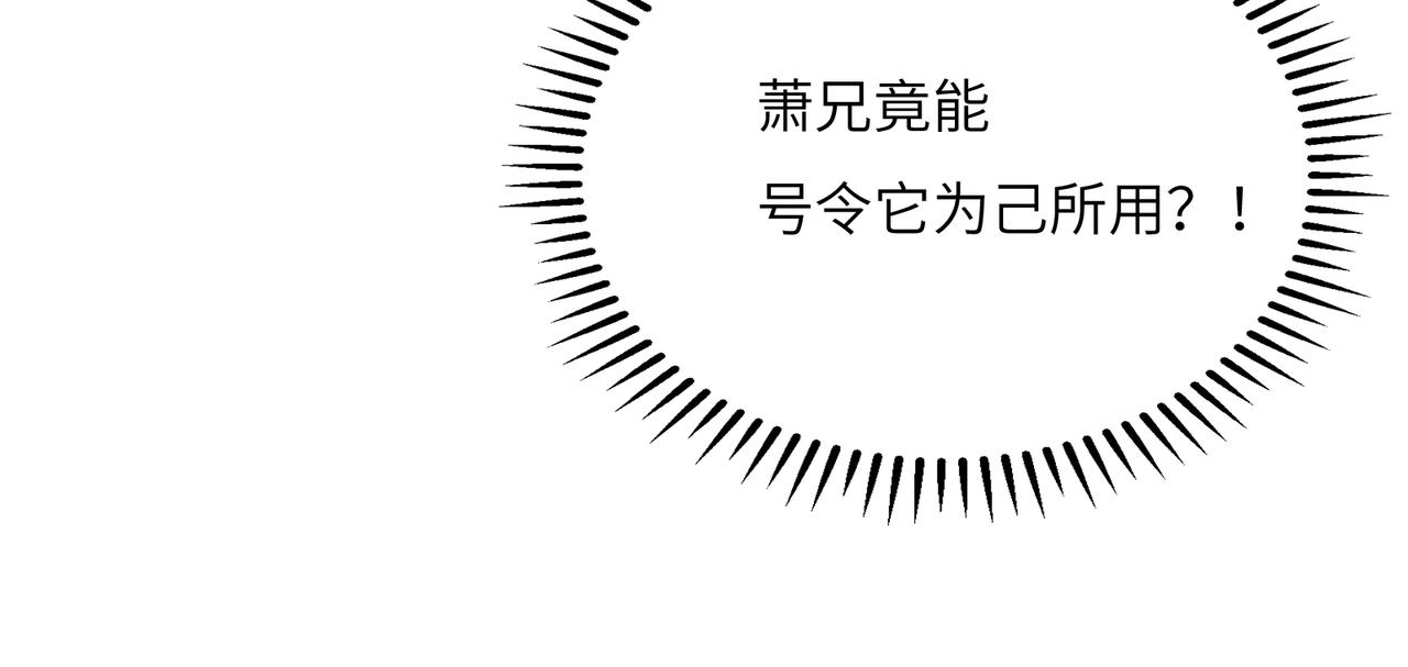 第143话 墨云峰陨落87