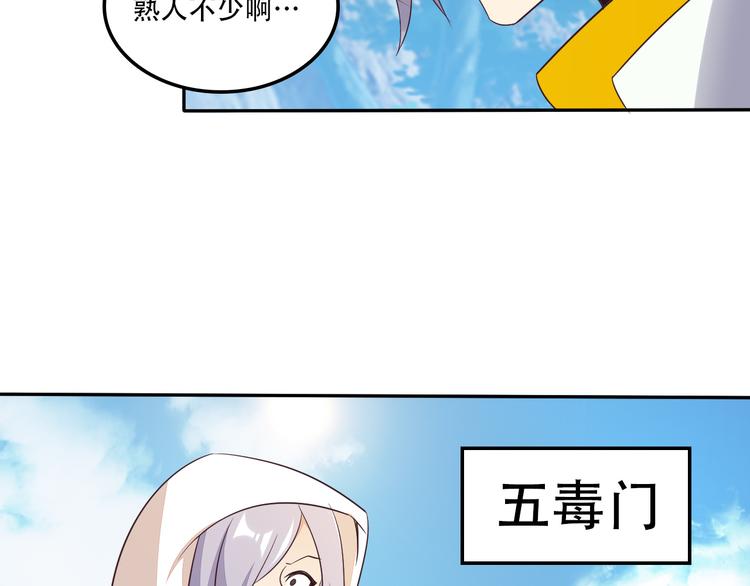 第53话 黑山秘境30