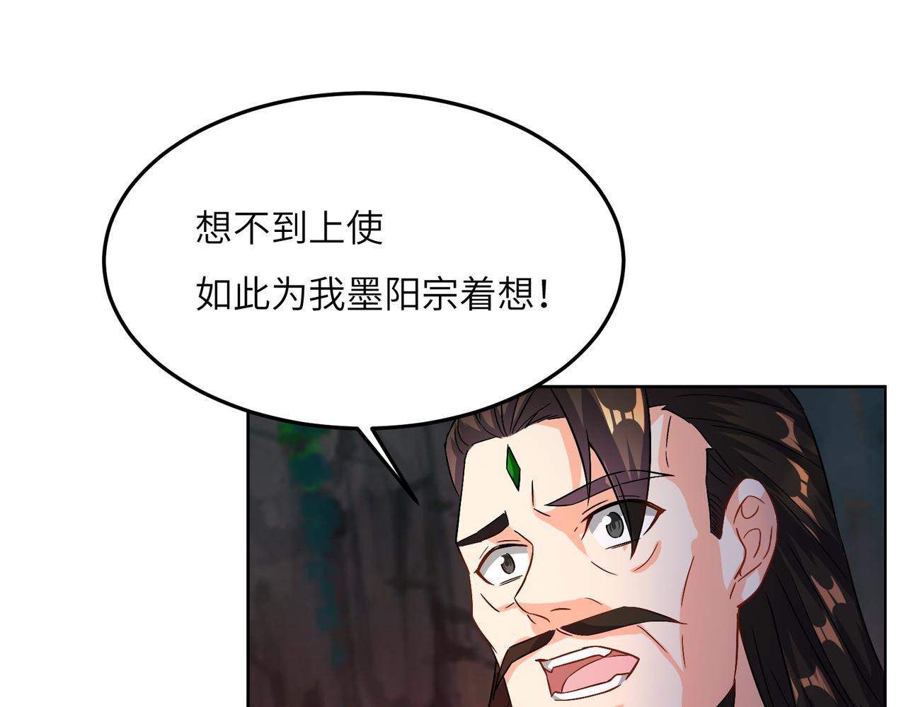 第125话 邪恶祭坛56