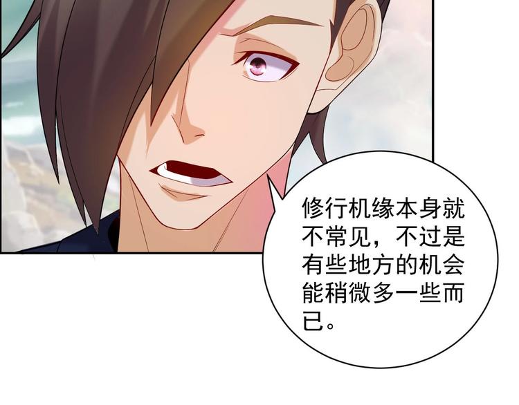 第32话 空间裂缝8