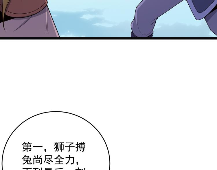 第98话 破除幻境94